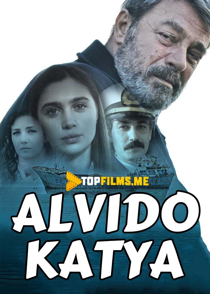 Alvido Katya / Xayr Katya Uzbek tilida